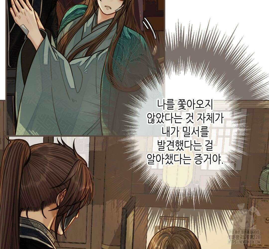 그 남자가 대신 시집간 사정 74화 8