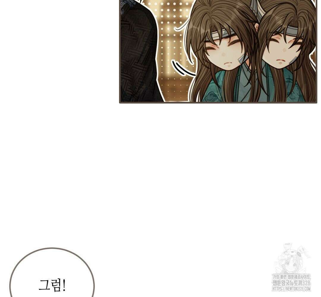 그 남자가 대신 시집간 사정 74화 12