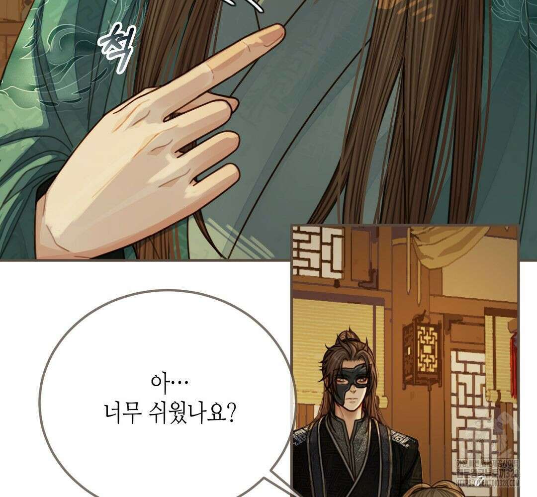 그 남자가 대신 시집간 사정 74화 16