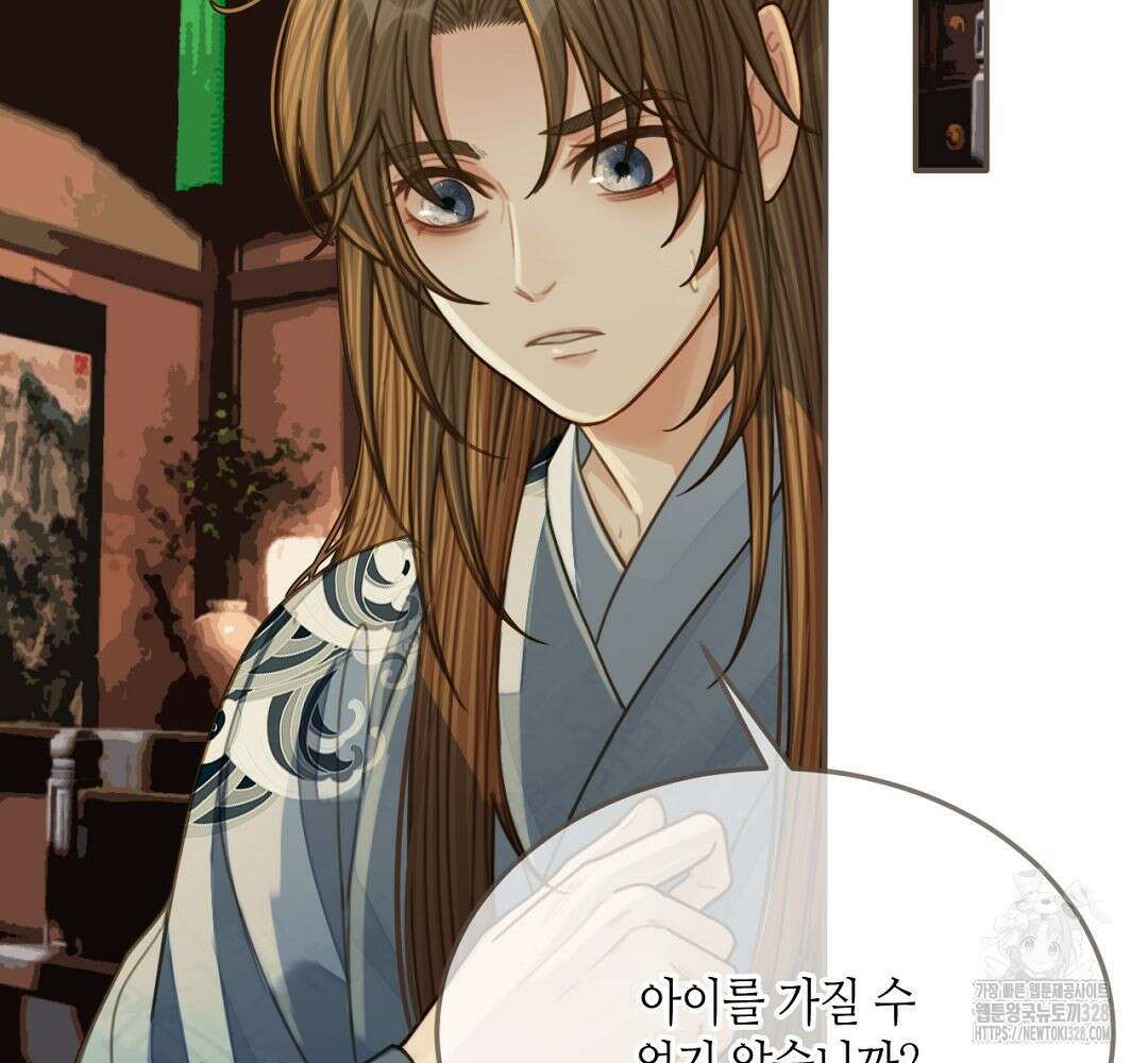 그 남자가 대신 시집간 사정 84화 9