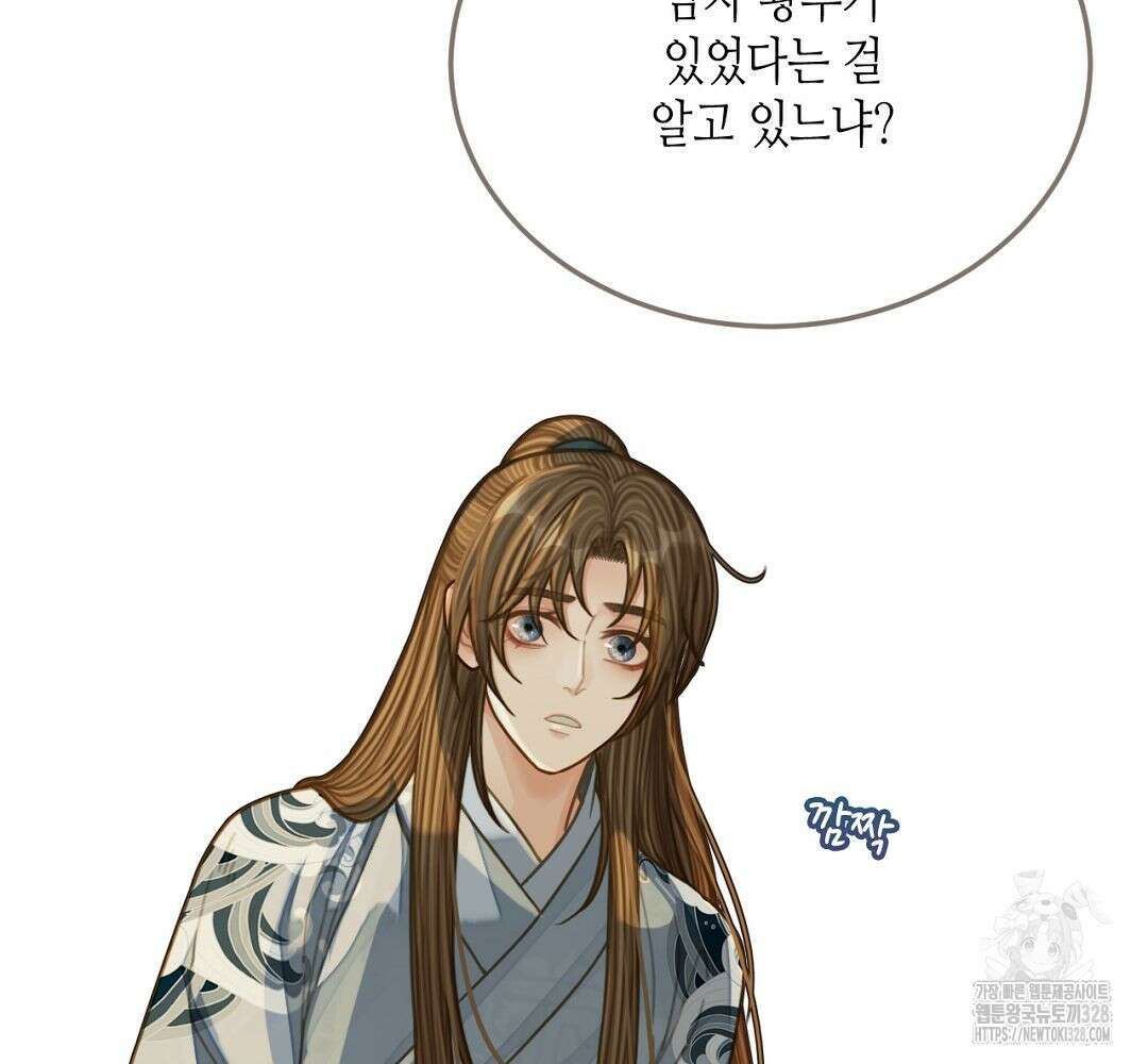 그 남자가 대신 시집간 사정 84화 11
