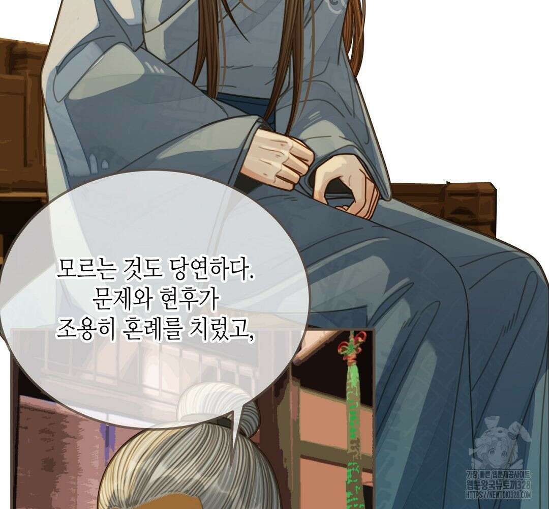 그 남자가 대신 시집간 사정 84화 12