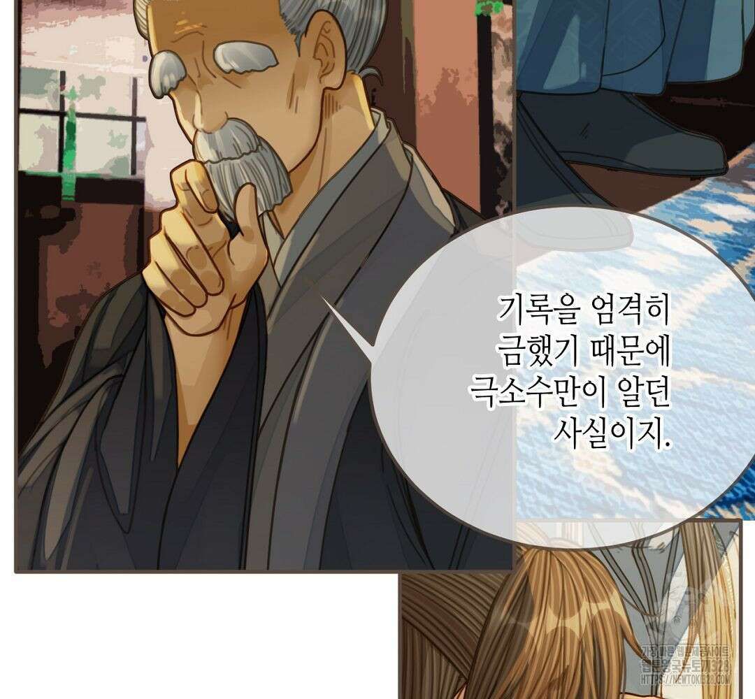 그 남자가 대신 시집간 사정 84화 13