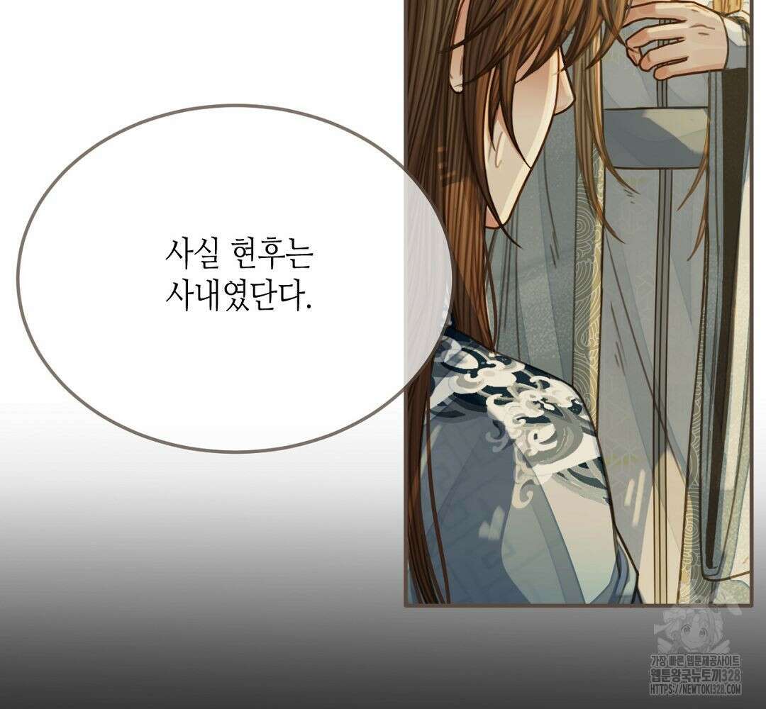 그 남자가 대신 시집간 사정 84화 14