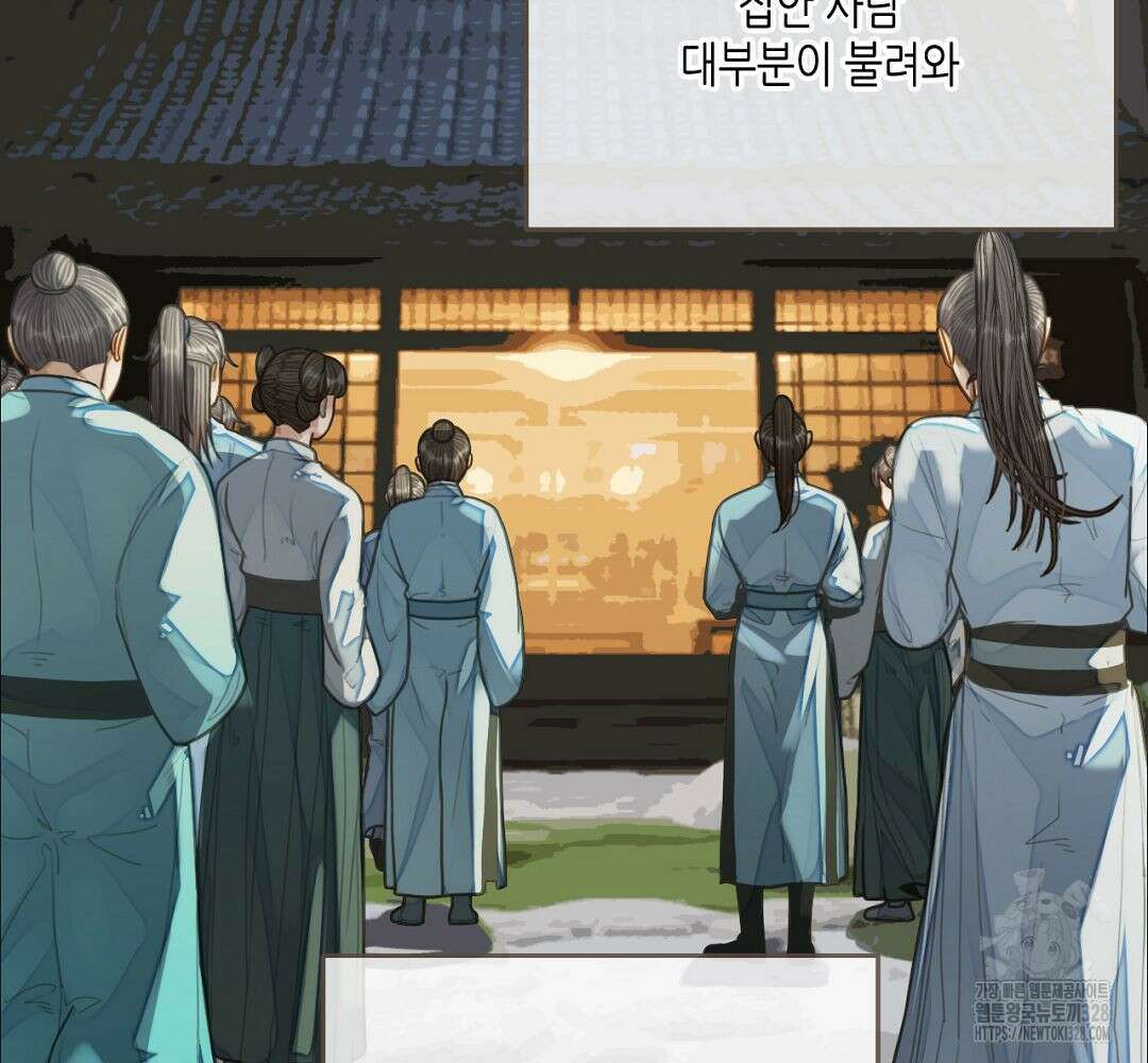 그 남자가 대신 시집간 사정 94화 3