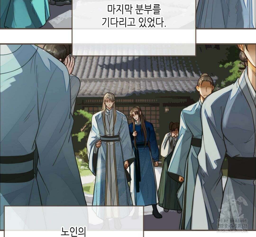 그 남자가 대신 시집간 사정 94화 4