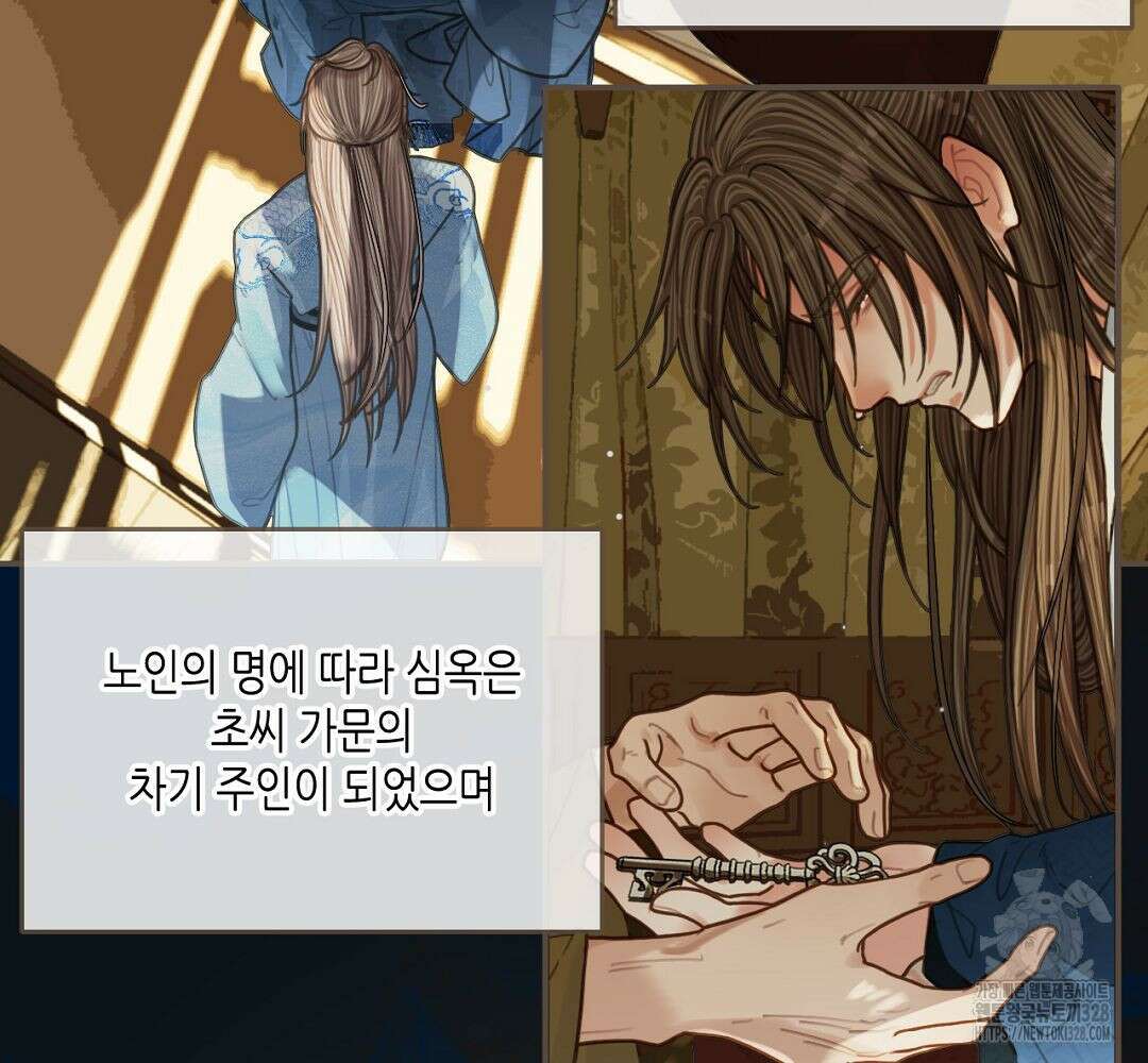 그 남자가 대신 시집간 사정 94화 6