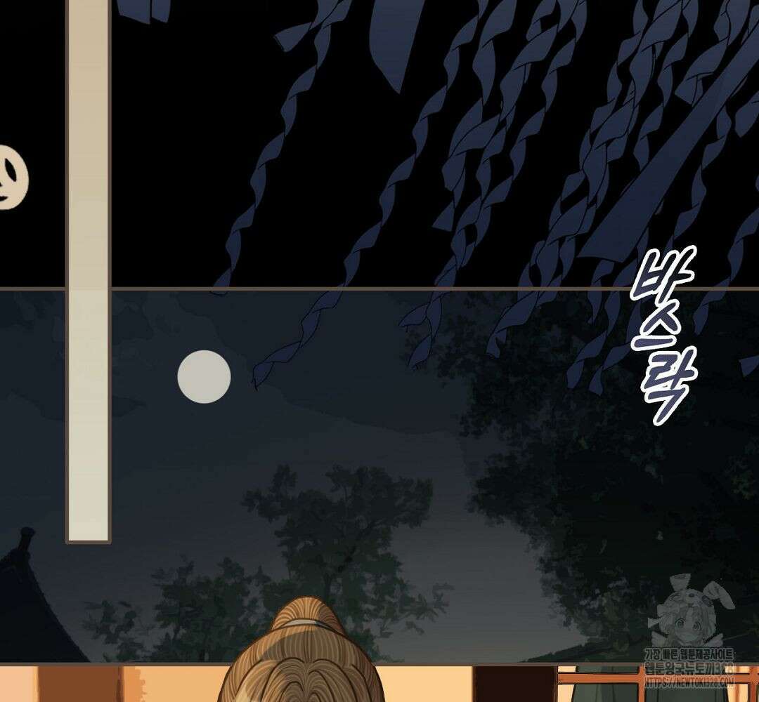 그 남자가 대신 시집간 사정 94화 14