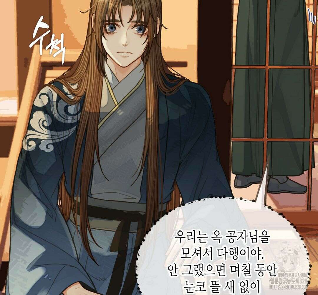 그 남자가 대신 시집간 사정 94화 15