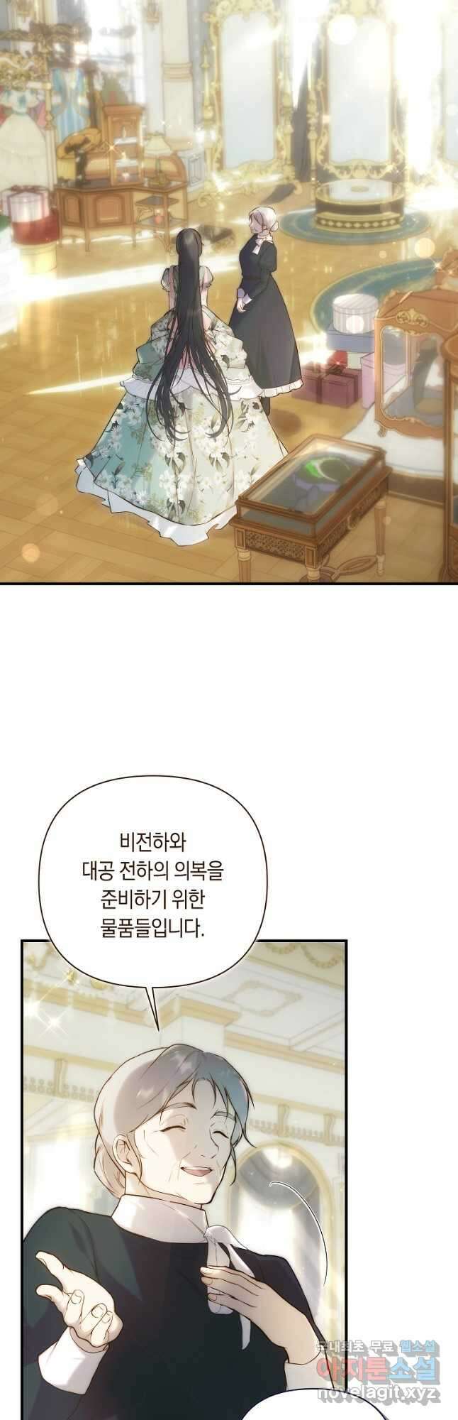 튜린의 릴리엔 54화 5