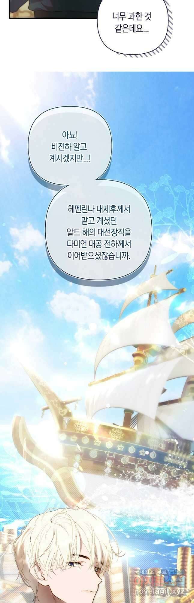 튜린의 릴리엔 54화 6