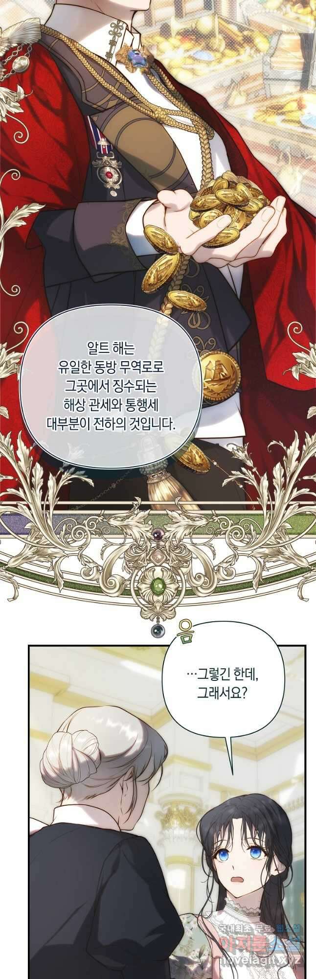튜린의 릴리엔 54화 7