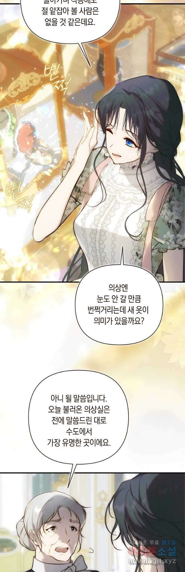 튜린의 릴리엔 54화 9
