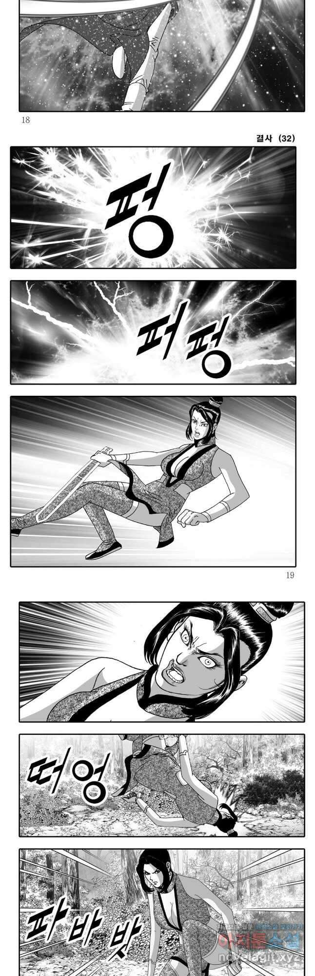 야설록 강호승부사 컬렉션 결사 63화 6