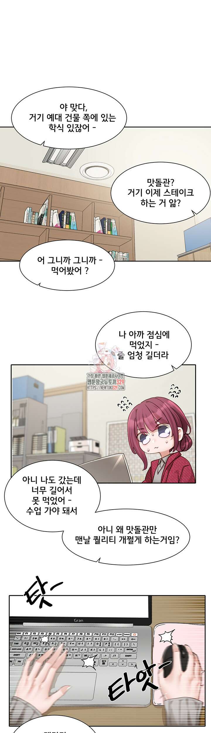 동아리 161화 1
