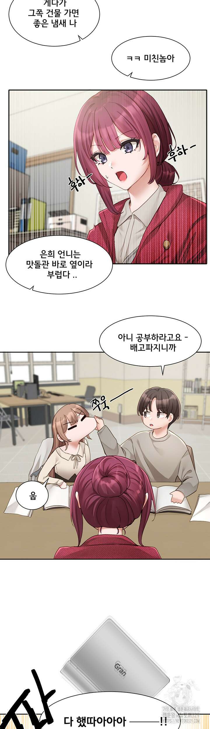 동아리 161화 2