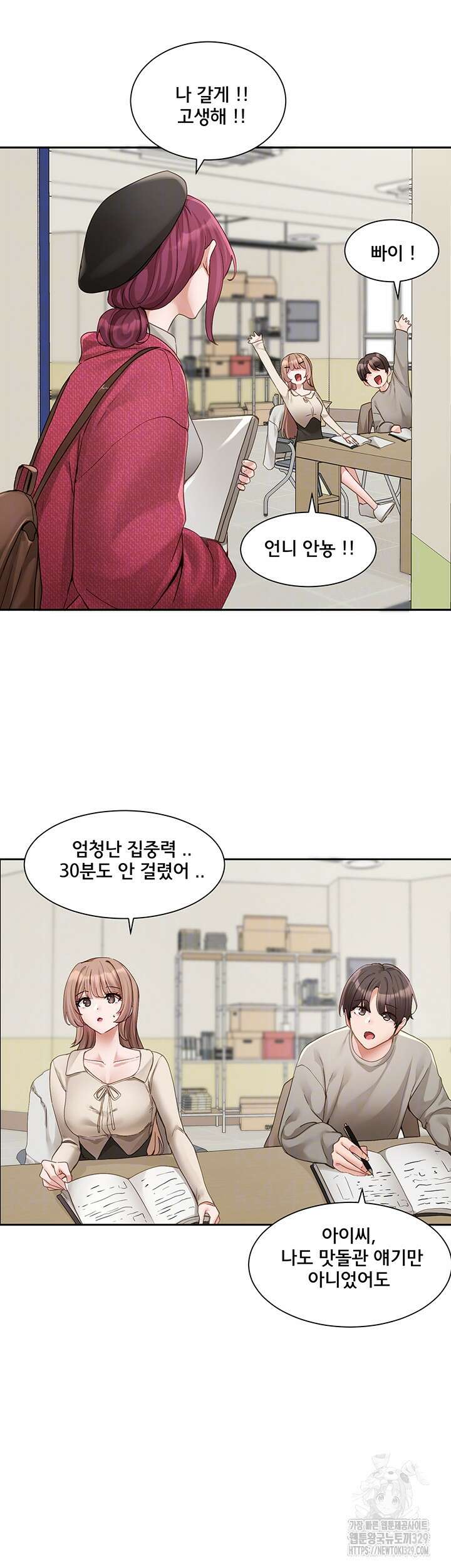 동아리 161화 4