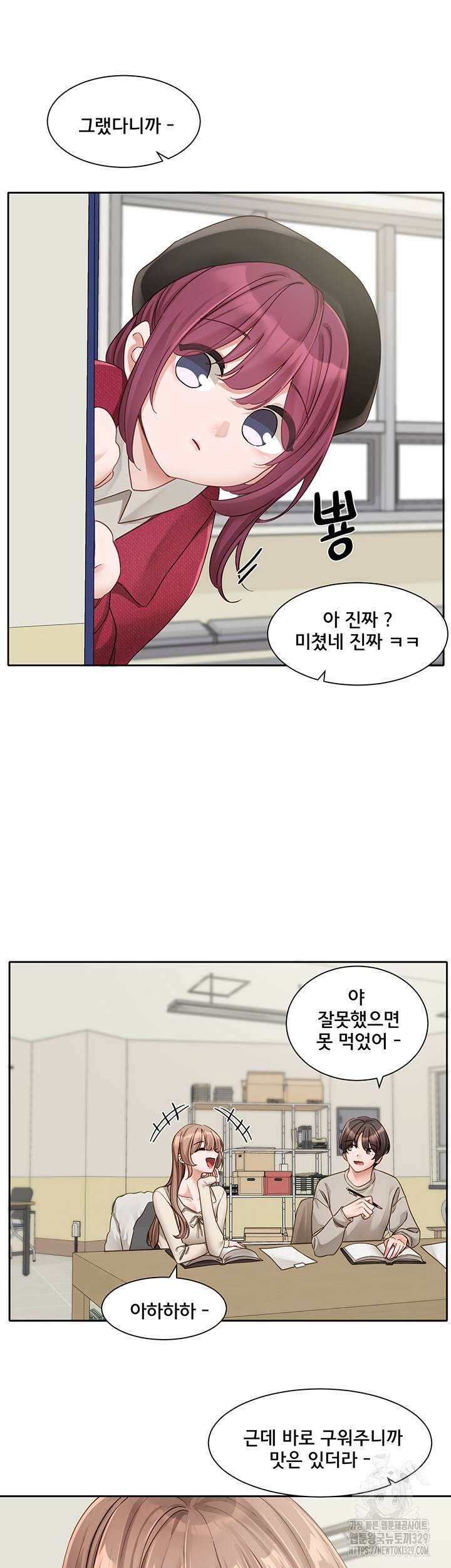 동아리 161화 7