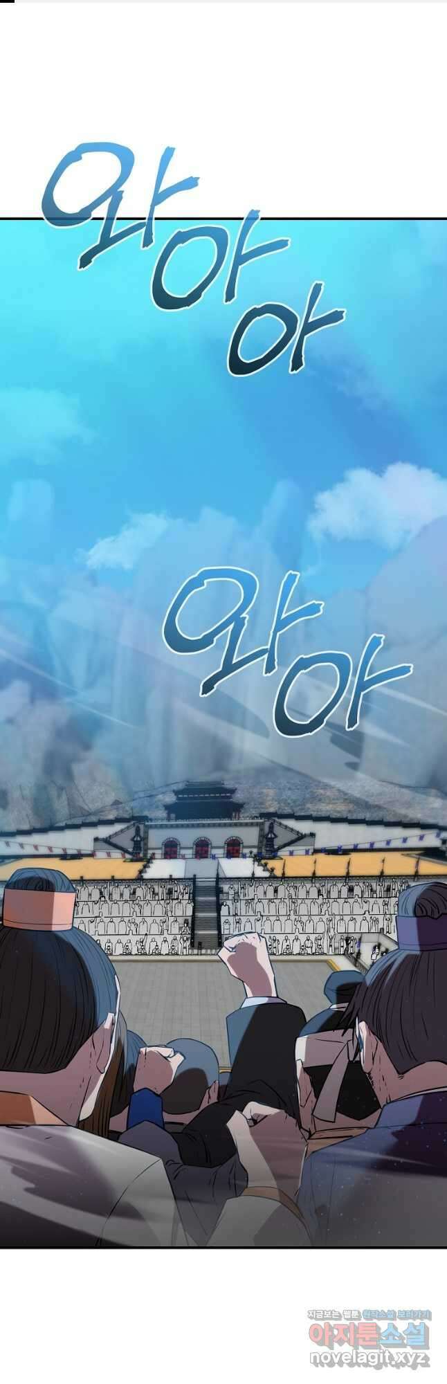 무림세가 전생랭커 122화 1