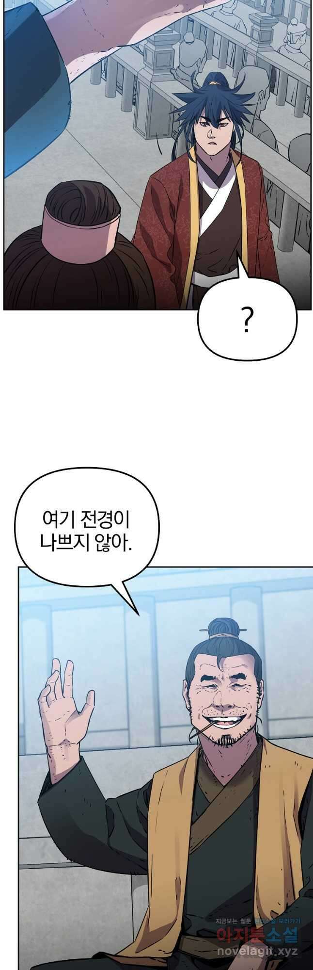 무림세가 전생랭커 122화 3
