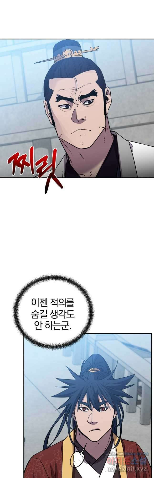 무림세가 전생랭커 122화 5