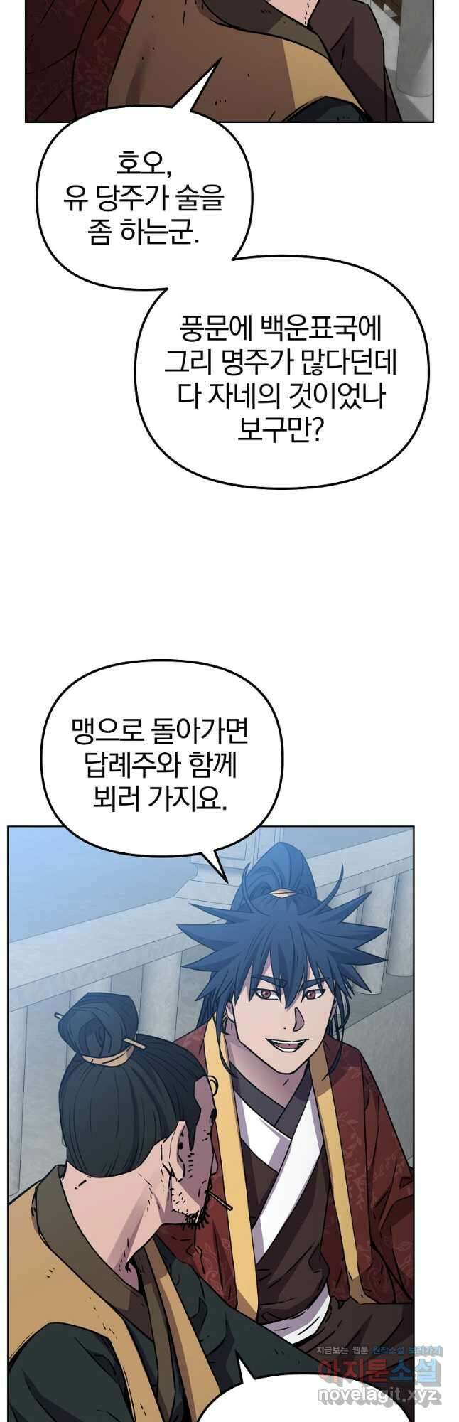무림세가 전생랭커 122화 12