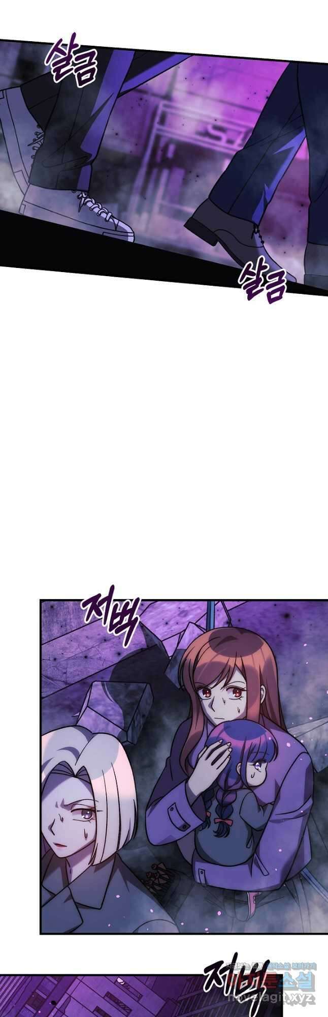 내 딸은 최종 보스 117화 10