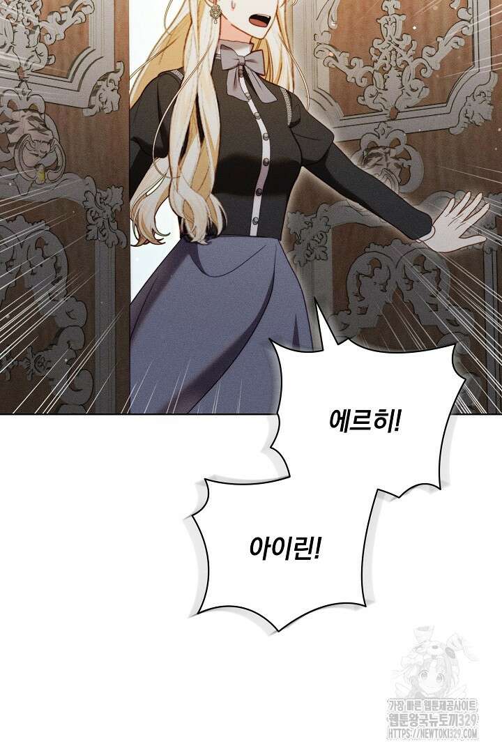 저주받은 공작가의 안주인이 되어 버렸다 32화 10