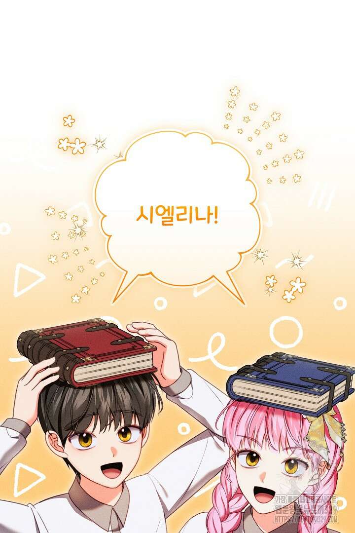 저주받은 공작가의 안주인이 되어 버렸다 32화 11