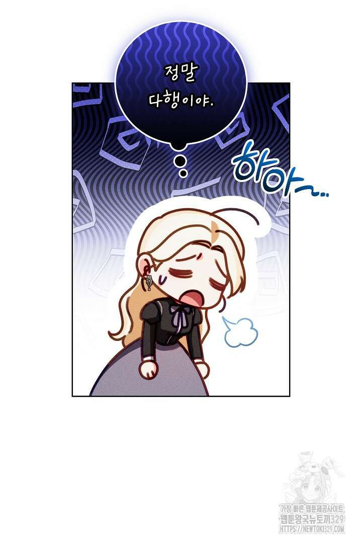 저주받은 공작가의 안주인이 되어 버렸다 32화 14