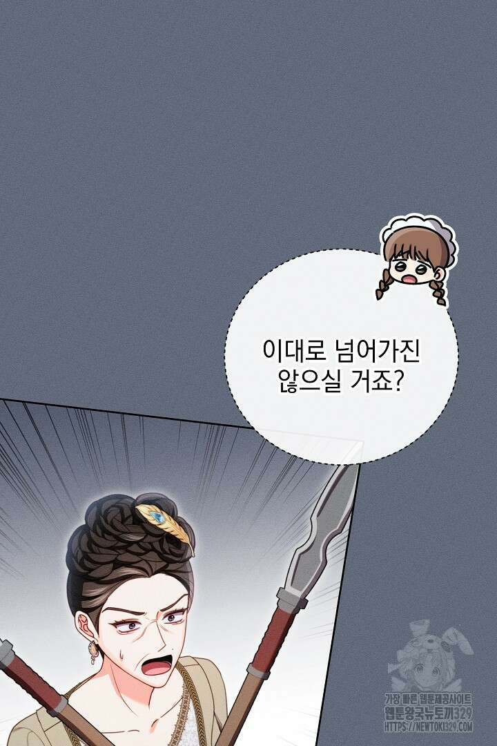 저주받은 공작가의 안주인이 되어 버렸다 32화 21