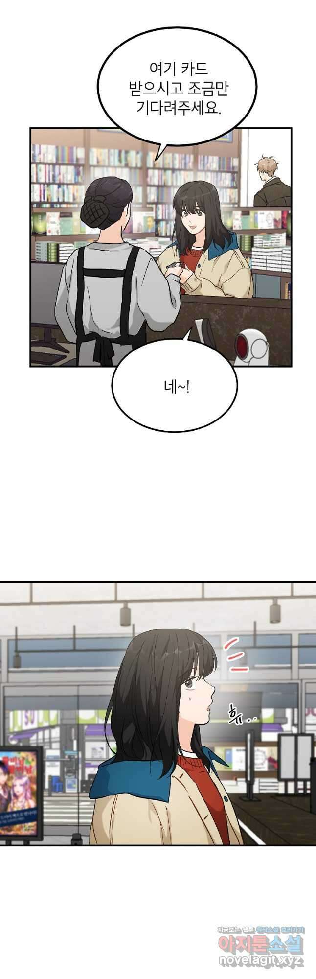 내일의 으뜸 52화 5