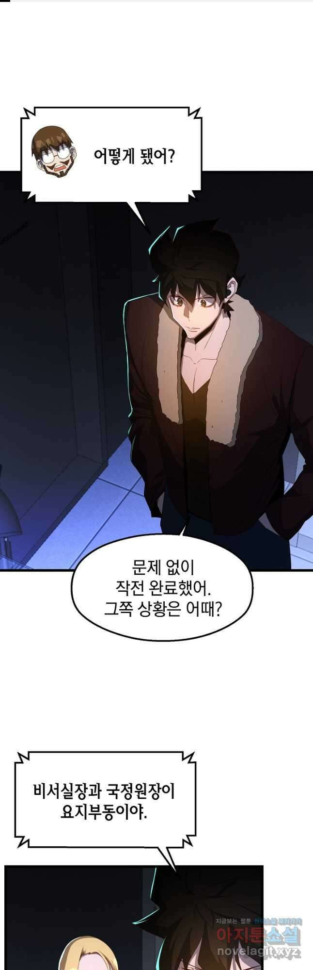 백수무적 69화 1