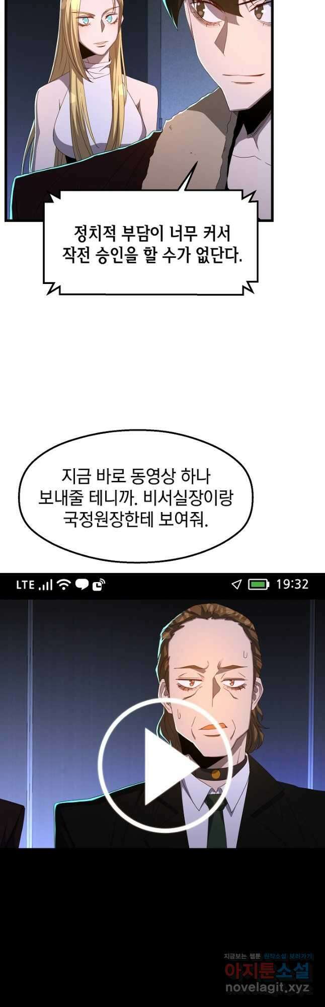 백수무적 69화 2