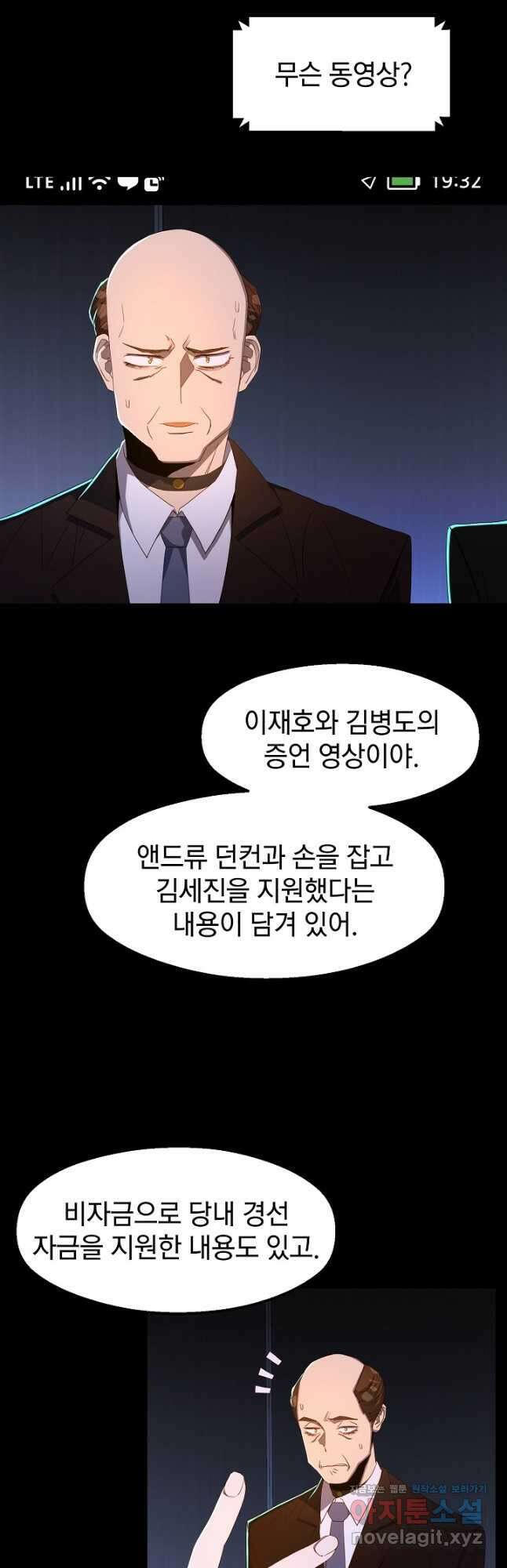 백수무적 69화 3