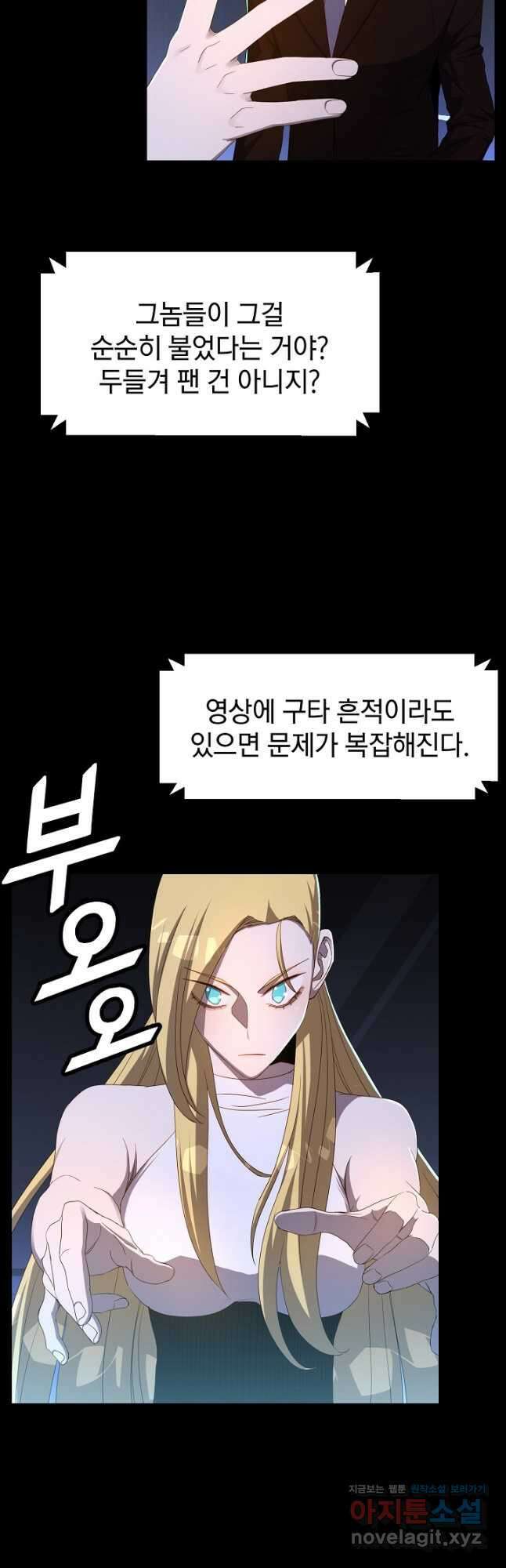 백수무적 69화 4