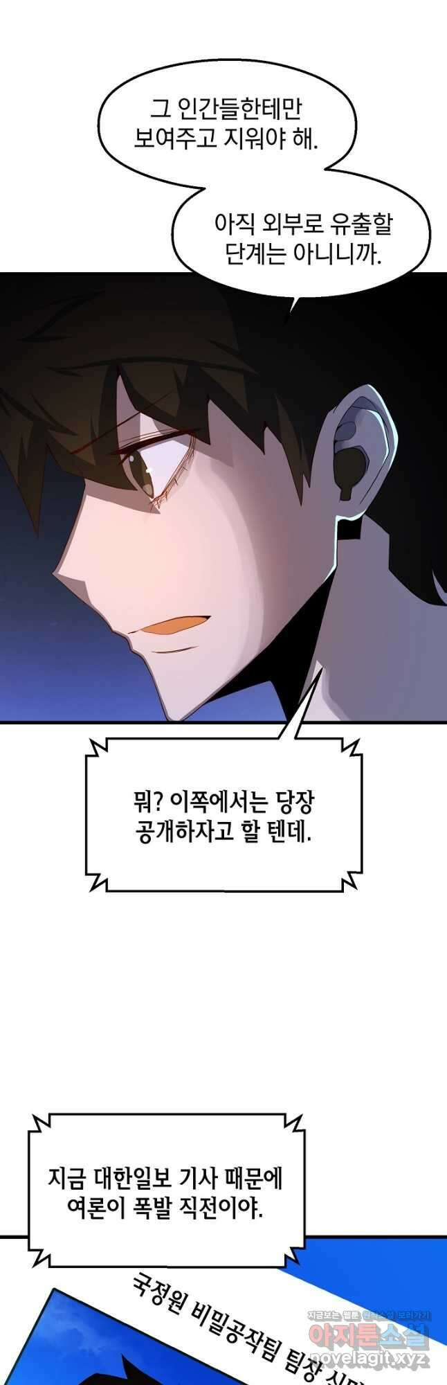 백수무적 69화 7