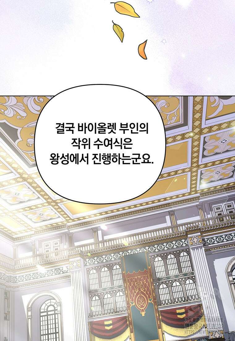 당신의 이해를 돕기 위하여 외전 10화 완결 5