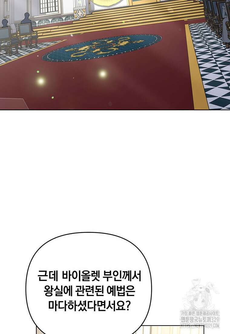 당신의 이해를 돕기 위하여 외전 10화 완결 6