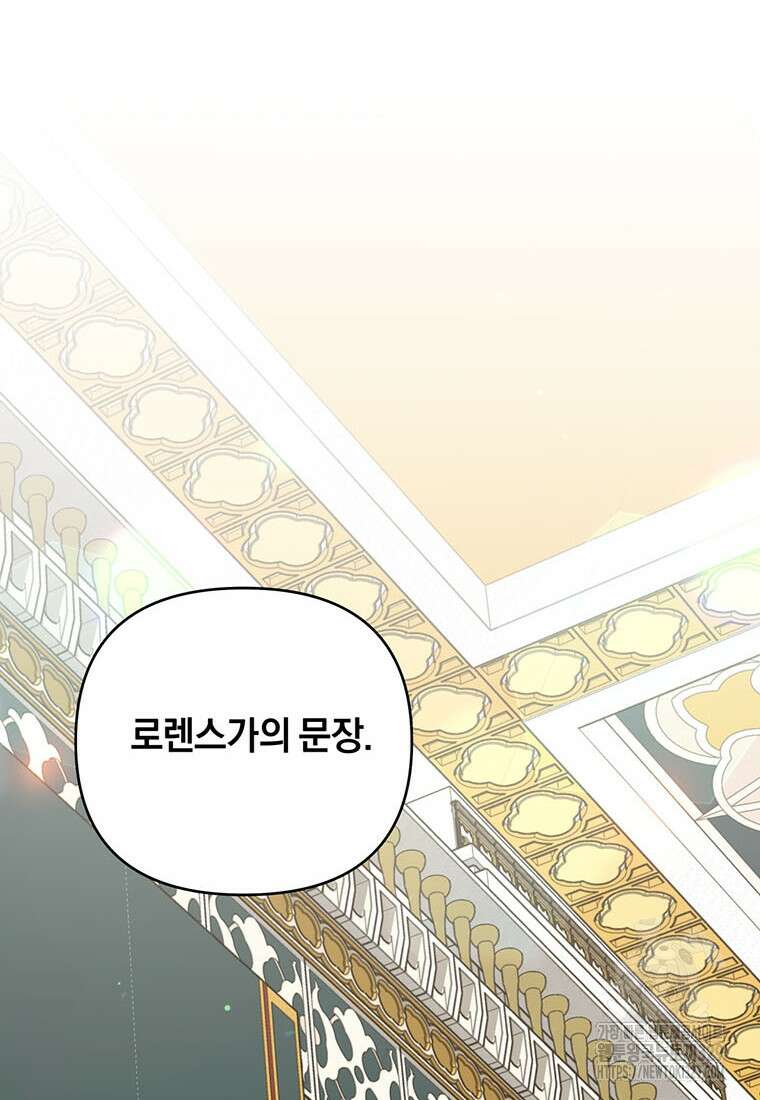당신의 이해를 돕기 위하여 외전 10화 완결 11
