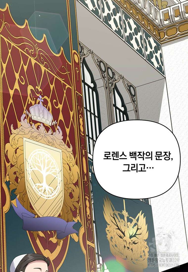 당신의 이해를 돕기 위하여 외전 10화 완결 12