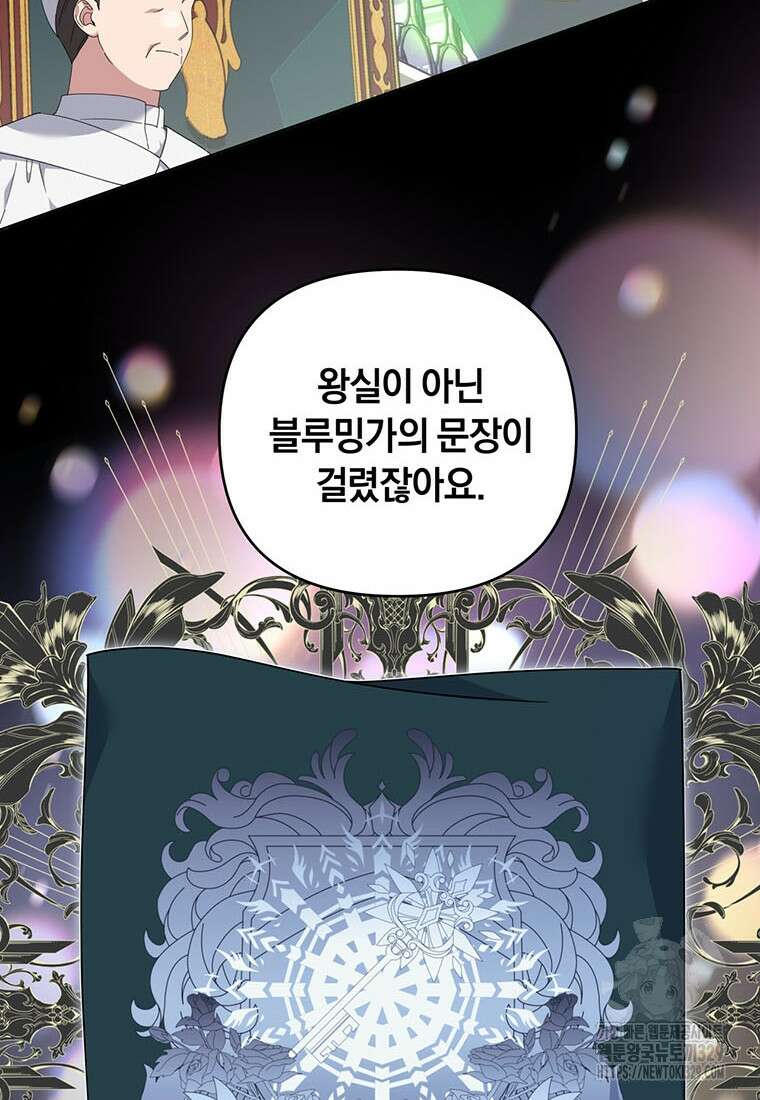 당신의 이해를 돕기 위하여 외전 10화 완결 13