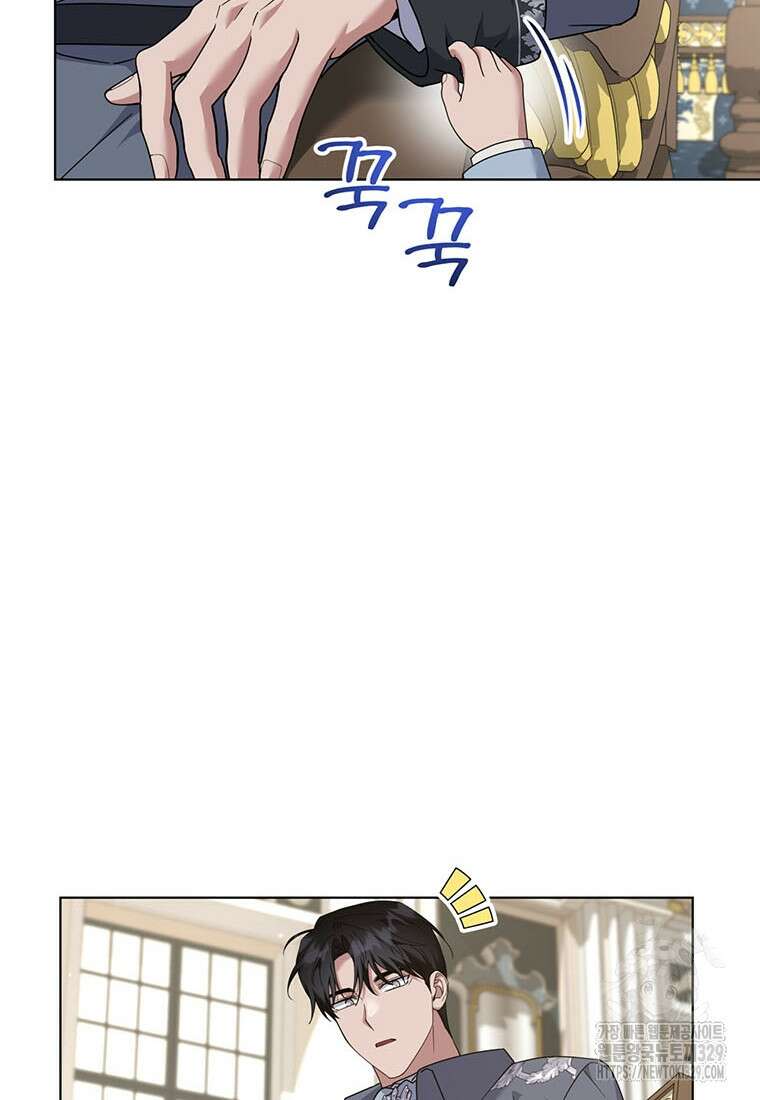 당신의 이해를 돕기 위하여 외전 10화 완결 17