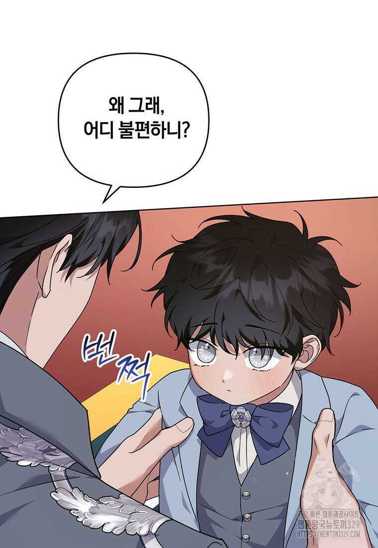 당신의 이해를 돕기 위하여 외전 10화 완결 19