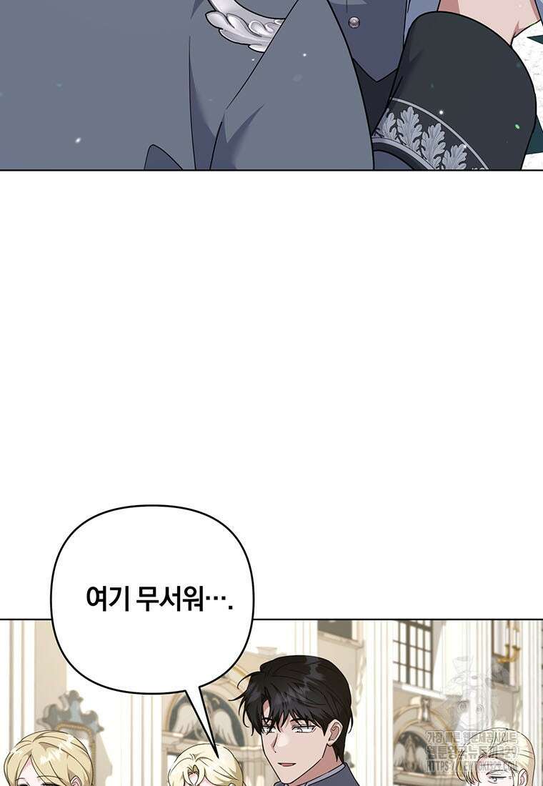 당신의 이해를 돕기 위하여 외전 10화 완결 20