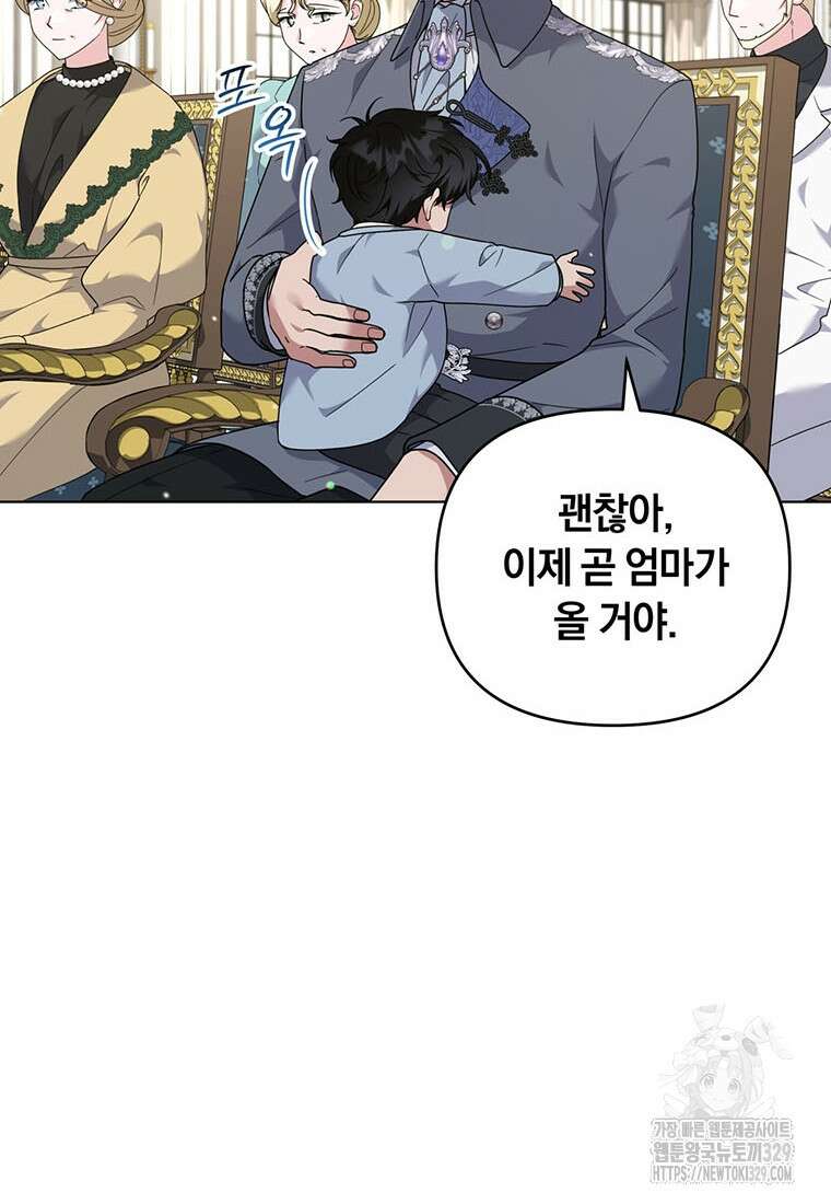 당신의 이해를 돕기 위하여 외전 10화 완결 21