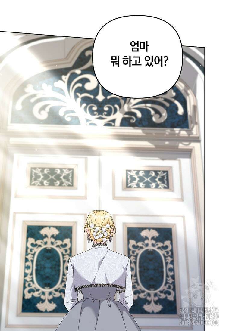 당신의 이해를 돕기 위하여 외전 10화 완결 22
