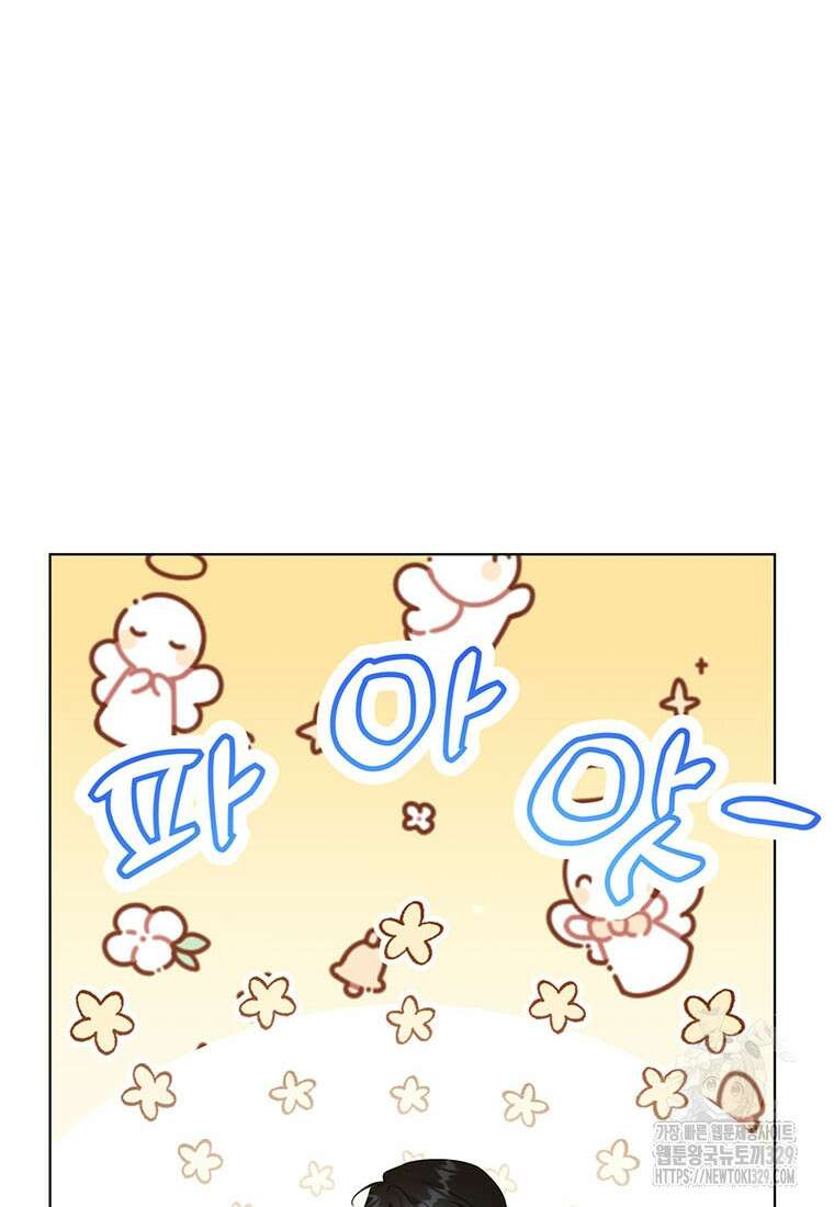 당신의 이해를 돕기 위하여 외전 10화 완결 25