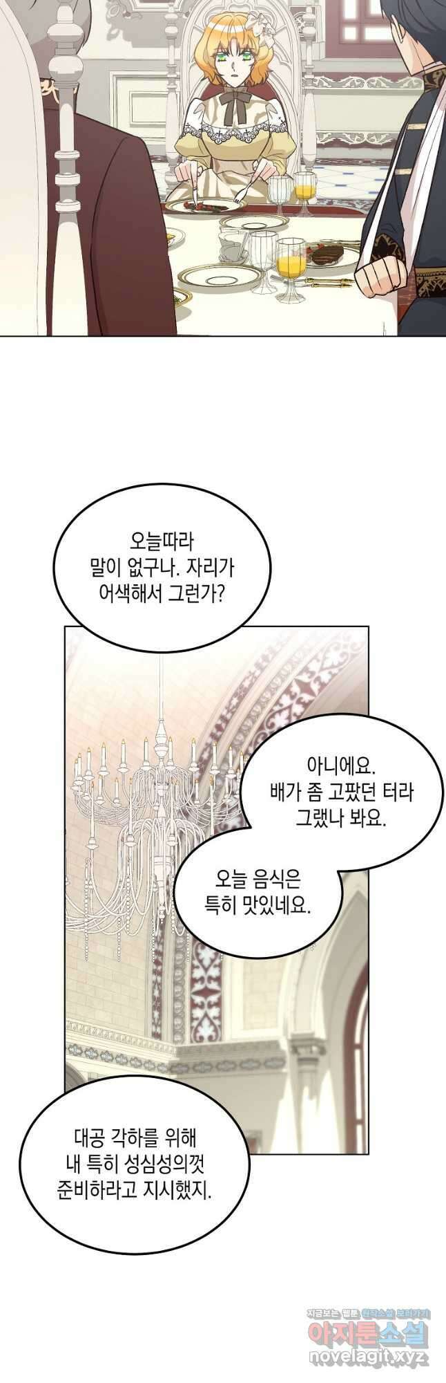 후회의 산미 62화 3