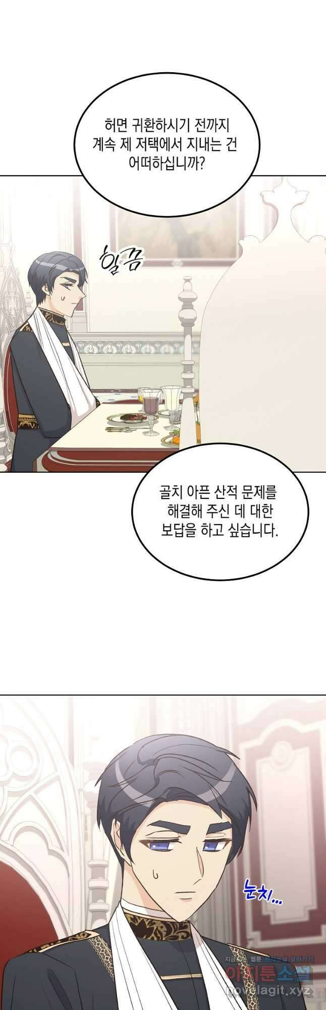 후회의 산미 62화 6